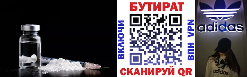 БУТИРАТ буратино  Меленки 