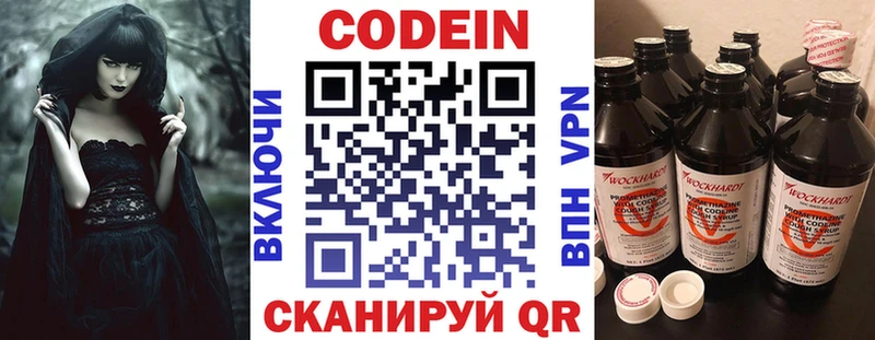 мориарти состав  Меленки  Кодеиновый сироп Lean напиток Lean (лин) 