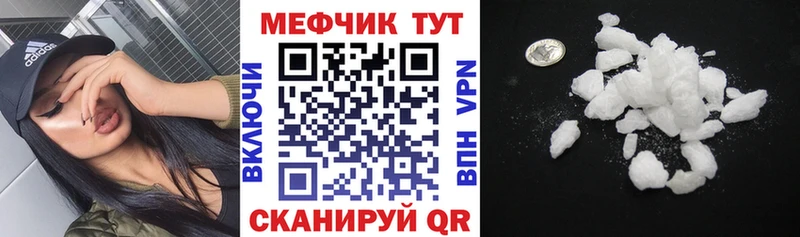 Меф мука Меленки